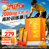 诺特兰德左旋肉碱20万 高含量左旋进阶管理暴汗运动营养饮料100袋  橙子味