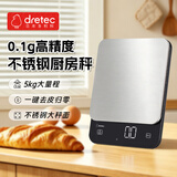 多利科（Dretec）家用电子秤厨房烘焙减脂高精度0.1g不锈钢大秤面易清洁
