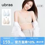 ubras【2件装】无尺码免拆V领内衣女背心美背粉底液文胸透气夏无痕隐形 涟漪蓝色+燕麦奶色