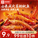 良品铺子火箭鱿鱼须休闲零食川味香辣鱿鱼熟食办公室追剧海鲜即食小吃 【Q弹脆爽】火箭鱿鱼60g*1袋 香辣味