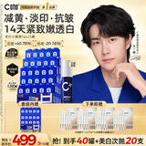 C咖【王一博同款】美白小罐膜*40补水抗皱紧致面霜淡斑涂抹面膜礼物