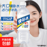 快补水白桃柠檬西柚味电解质饮料运动饮品活动 530mL*3瓶【口味包装品牌随机】