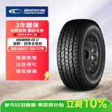 固铂（Cooper）越野轮胎 265/65R17 120/117R AT3 LT 适配普拉多/坦克300/江铃