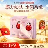 鄭明明 晚安水润美肌面膜25ml 深层补水保湿面膜贴正品生日礼物 【强韧呵护，直击干燥】*10片