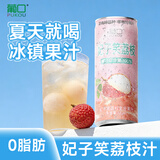葡口果汁饮料妃子笑荔枝320ml*15罐整箱果汁
