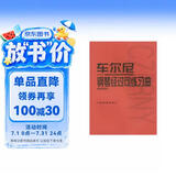 车尔尼钢琴经过句练习曲（作品261）钢琴基础教程 钢琴书
