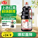 海天 老抽酱油 红烧1.9L【一级酱油】经典系列 红烧炖肉上色量贩装