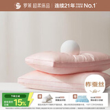 罗莱家纺 枕头枕芯 100%蚕丝枕A类抗菌婚庆结婚枕芯 46*72cm