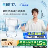 碧然德（BRITA）过滤净水器 家用滤水壶 净水壶 Marella 海洋系列 3.5L（白色）