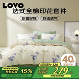 LOVO罗莱 公主风全棉四件套纯棉床单被套双人床品220*240cm米色