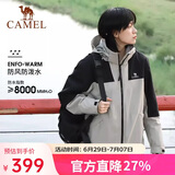 骆驼户外三合一冲锋衣男女防水防风秋冬加厚外套进藏旅游登山服装