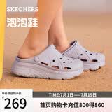 斯凯奇（Skechers）洞洞鞋女士夏季凉拖鞋泡泡鞋厚底增高外穿沙滩鞋踩屎感