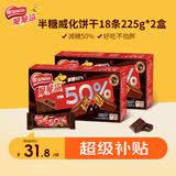 雀巢（Nestle）脆脆鲨黑巧克力味减糖威化夹心饼干休闲零食36条225g*2独立包装