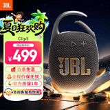 JBLCLIP5无线音乐盒五代 蓝牙音箱便携 户外骑行音箱礼物 迷你音响 IP67防尘防水 礼物 国家补贴 【音质升级】CLIP5黑色 音箱