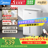 美的（Midea）12升小方物除湿机/抽湿机 家用25㎡卧室除湿器 干衣净化App升级款CF12BD/N7-DO1 (支持鸿蒙智联)