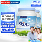 Maxigenes美可卓脱脂高钙0蔗糖奶粉女士中老年儿童1kg*2罐送礼营养品
