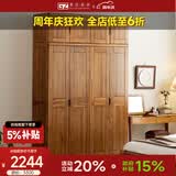 果真现代中式实木衣柜简约乌金木三门衣柜组合家用卧室储物衣橱 吉祥如意系列【四门顶柜】
