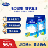 完达山全脂奶粉1kg*两袋装全家营养早餐学生成人中老年生牛乳高钙蛋白质