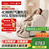 荣康T50pro智能按摩椅4D机芯多功能电动热敷全身太空舱2026家用零重力按摩沙发送父母老人礼物 4D精钢气囊机芯-T50PRO月光杏