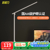 好视力国AA级学习护眼台灯led儿童学生阅读灯床头宿舍卧室书桌工作灯