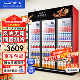 新飞 （Frestec）展示柜冷藏保鲜柜酒水饮料冰柜双开门冷藏柜酒店冷藏保鲜柜超市直冷玻璃门风冷无霜冰箱立式冷柜 大三门黑红上机1300L【4D风冷无霜】1.8米