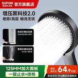 苏泊尔（SUPOR）强劲增压花洒喷头淋浴多功能加压大面板沐浴喷淋莲蓬头超强高压S