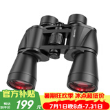 雷龙酷影10X50大目镜高清高倍广角户外微光夜视保罗专业双筒望远镜