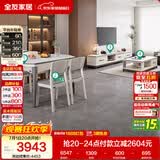 全友家居 现代岩板客餐厅7件套装茶几电视柜一桌四椅组合客厅餐厅家具