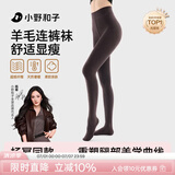 小野和子【杨幂同款】羊毛棉裤袜女秋冬季保暖秋裤打底裤加绒加厚连裤袜