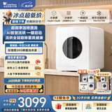 小天鹅（LittleSwan）极地舱Max高奢版 内衣洗衣机 小型全自动家用 3KG迷你洗烘一体 TND30V88ULDE 以旧换新 京东自营