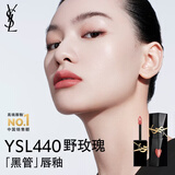 YSL圣罗兰黑管镜面爱心唇釉440口红滋润化妆品生日礼物女