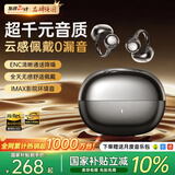 MICROKIA【2026最新款丨哈曼卡顿级】AI骨传导蓝牙耳机耳夹式概念开放式无线运动跑步降噪挂耳超长续航金榜