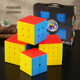 圣手 魔方套装4件套礼盒玩具二三四五2345阶魔方生日礼物 彩色