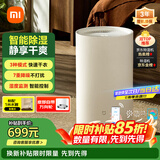 米家小米智能除湿机13L 7重降噪家用卧室抽湿机除湿器干衣机DM-CS13BFA5A