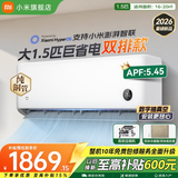 小米（MI）空调1.5匹 巨省电 新一级能效 变频冷暖智能自清洁壁挂式空调挂机26年双排纯铜管 十年质保 巨省电 一级能效 26款 大1.5匹 双排冷凝器