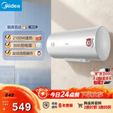美的（Midea）50升电热水器2100W节能省电速热出租屋双重杀菌加长防电墙F50-21WA1