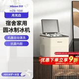 惠康制冰机小型家用宿舍学生15KG迷你寝室全自动制冰机器圆冰制作机便携把手商用奶茶咖啡冰块制冰模具 【新款奶油白-基础款】自动清洗+抗菌内胆