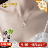 中国黄金四叶草足银项链女款2026新款银吊坠生日礼物女朋友老婆结婚纪念日 【今/次日达】四叶草项链-托帕石