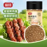 富昌五香烧烤料185g 不辣烤肉烤串佐料新疆烧烤撒料空气炸锅调料