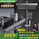四季沐歌（MICOE）花洒全套 增压精铜龙头淋浴器多功能喷头琴键枪灰淋浴花洒套装M5