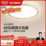 欧普照明（OPPLE）护眼双面出光全光谱卧室led吸顶灯温馨现代简约儿童房间灯WS 【智慧光全光谱】品见4智控圆卧