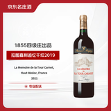 拉图嘉利酒庄（Chateau La Tour Carnet）追忆干红葡萄酒2019年750ml 法国1855四级庄副牌【京东名庄酒】