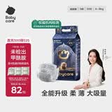 babycare皇室狮子王国纸尿裤bbc婴儿尿不湿尿片夏季超薄透气尿布轻享装 纸尿裤-S码 1包 50片 【4-8KG】轻享装