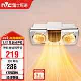 雷士（NVC）灯暖浴霸壁挂系列灯风双暖速热暖风取暖器Y033浴室