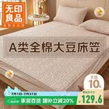 无印良品A类全棉大豆夹棉床笠单件 1.5x2米床套罩床垫保护罩全包床笠