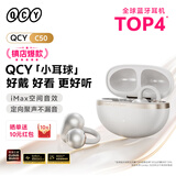 QCY C50 小耳球蓝牙耳机耳夹式AI翻译耳机不漏音骨传导概念碳纤维振膜云感佩戴通话降噪长续航 奶昔白