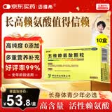 迈维希【10盒装】五维赖氨酸颗粒5g*16袋/盒 赖氨酸维b12颗粒 赖氨酸青少年长高4-18岁自营非五维赖氨酸