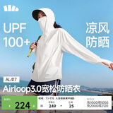 蕉下（beneunder）防晒衣女宽松百搭防紫外线出行AL417霜奶白均码