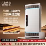九牧优选（JOMOQ）浴霸风暖一体卫生间暖风照明排气换气五合一浴室吊顶智能灯 双页柔风三核动力取暖-琴键开关 浴霸