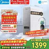 美的（Midea）净水器【高性价比 白泽1000G】0阻垢剂  家用长效反渗透RO直饮过滤器 厨房专用台下用净水机